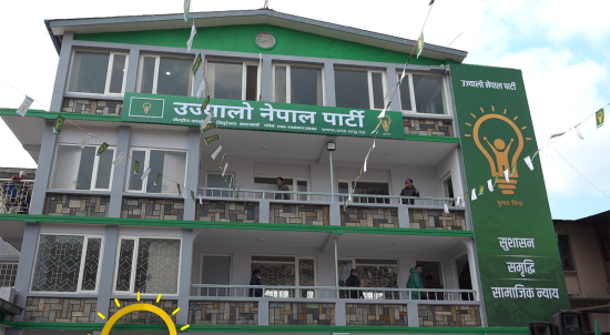 बालिका गरिमा चौधरीको हत्याको निष्पक्ष छानबिन गर्न उज्यालो नेपाल पार्टीको माग
