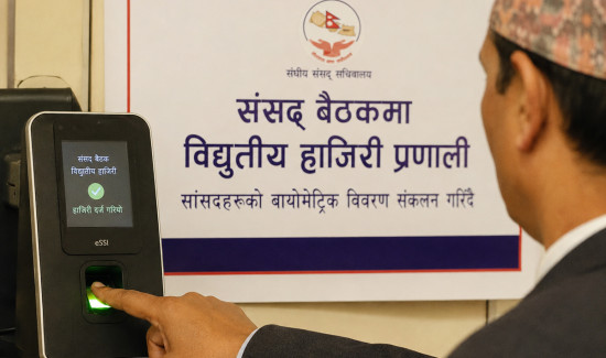 संसद् बैठकमा विद्युतीय हाजिरी लागू गरिँदै, सांसदलाई बायोमेट्रिक विवरण दिन आग्रह