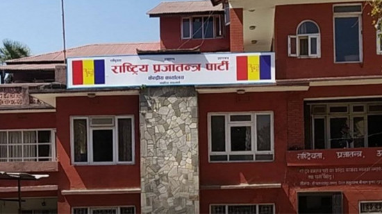 राप्रपा नेपालको कार्यसम्पादन समिति बैठक बस्दै