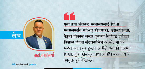 शिक्षा, युवा, खेलकुद तथा प्रविधि मन्त्रालय बनाए हुदैन र ?