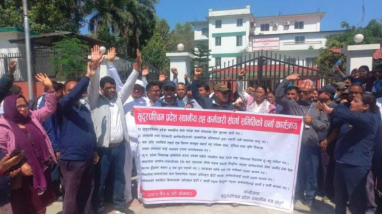 सुदुरपश्चिम मुख्यमन्त्री कार्यालय अगाडि कर्मचारीको धर्ना