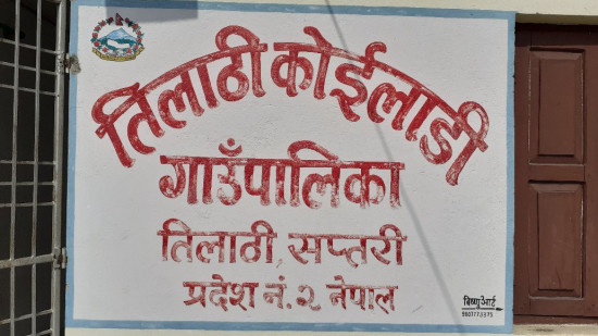 स्थानीय तहमा बेथिती : एकप्रति पत्रिका छापेर विज्ञापनमा पनि चरम भ्रष्टाचार 
