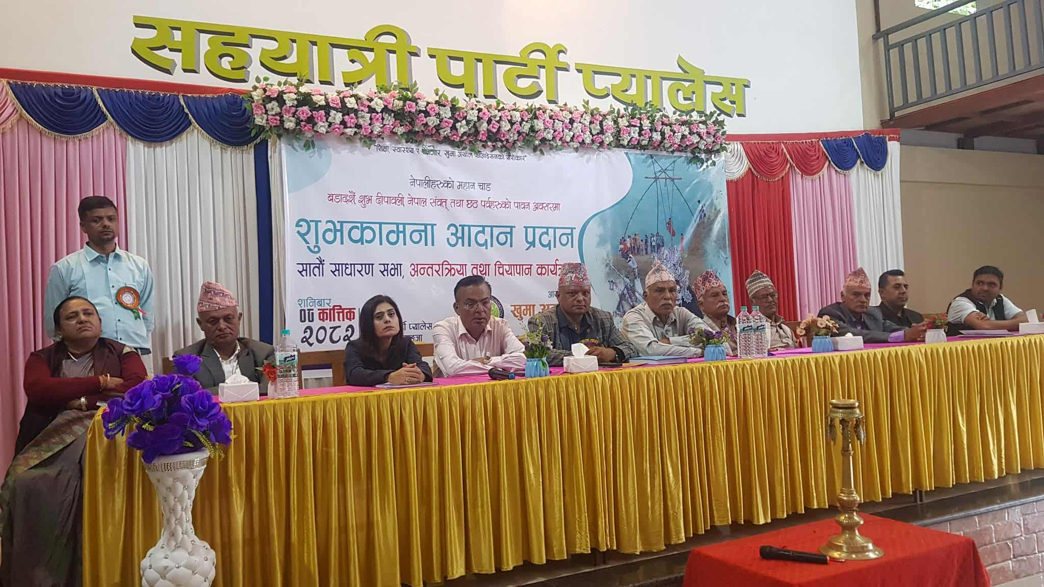 खुमा अर्याल फाउन्डेसनको सातौं साधारण सभा सम्पन्न 