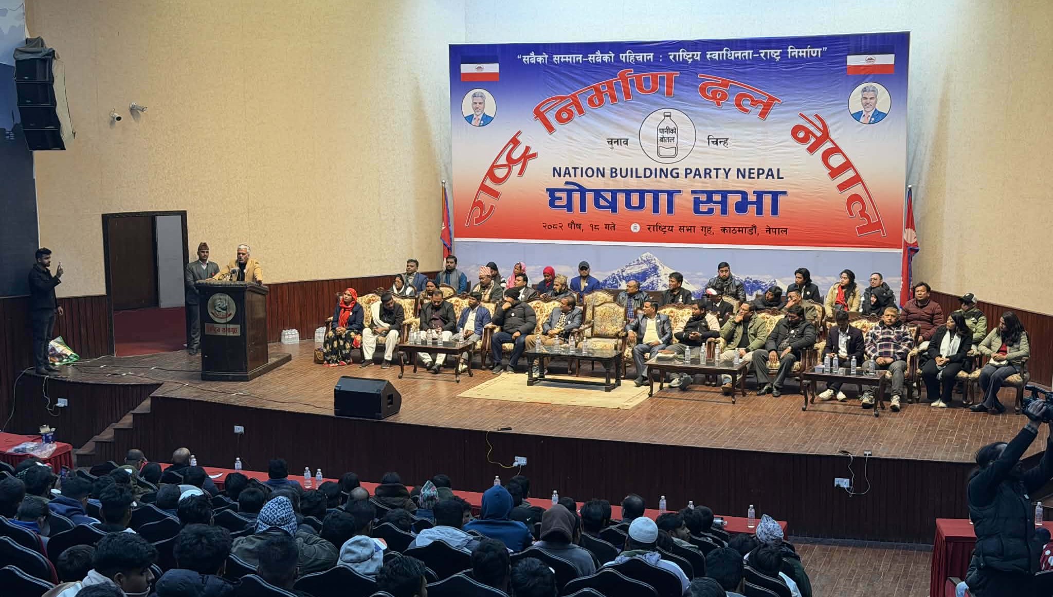 अन्सारीको अध्यक्षतामा राष्ट्र निर्माण दल नेपाल घोषणा