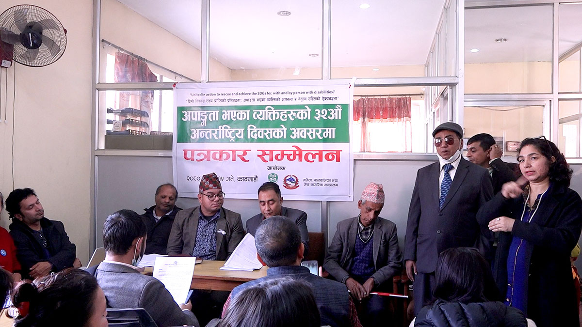अपांगता भएका व्यक्तिहरुको ३२औं अन्तराष्ट्रिय दिवसमा महासंघले विभिन्न कार्यक्रम गर्ने