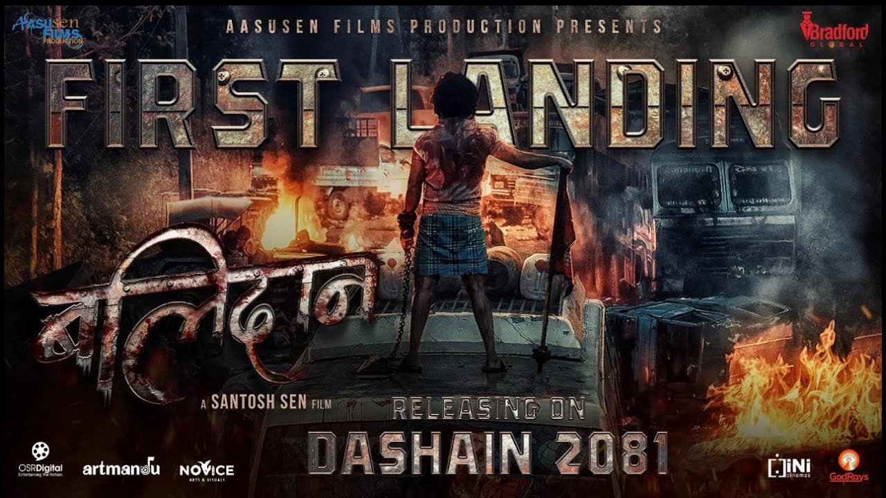 तिहारको अवसर पारेर छायांकनअघि नै ‘बलिदान’ को ट्रेलर सार्वजनिक