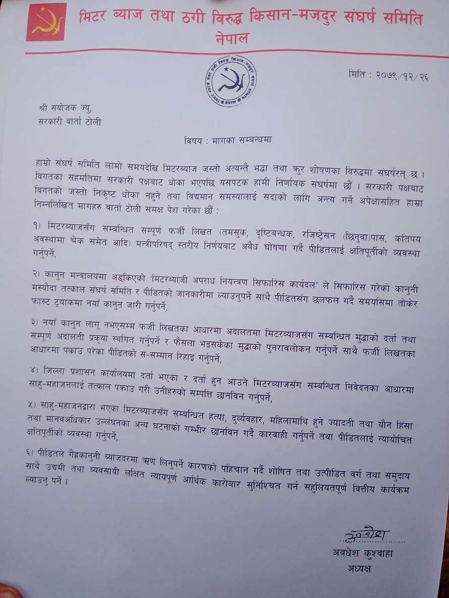 Biterbyaj-pidit-and-Government-samjhauta-Release1681042783.jpg