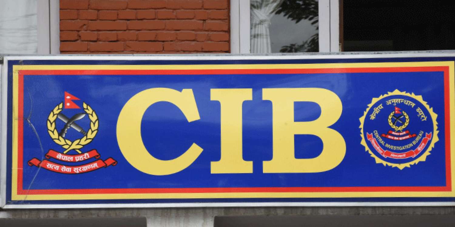 सीआईबीले गर्‍यो भ्रामक सूचनाको खण्डन, सचेत रहन आग्रह