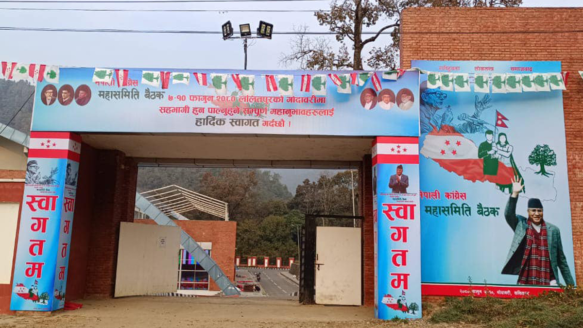 आजदेखि कांग्रेस महासमिति बैठक, सभापति देउवाले उद्घाटन गर्ने
