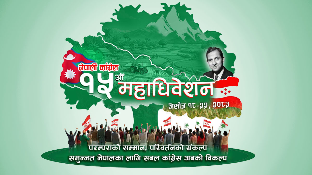 कांग्रेस महाधिवेशनमा उम्मेदवारका लागि आचारसंहिता, तडकभडक र भड्किलो प्रचारप्रसार गर्न नपाइने