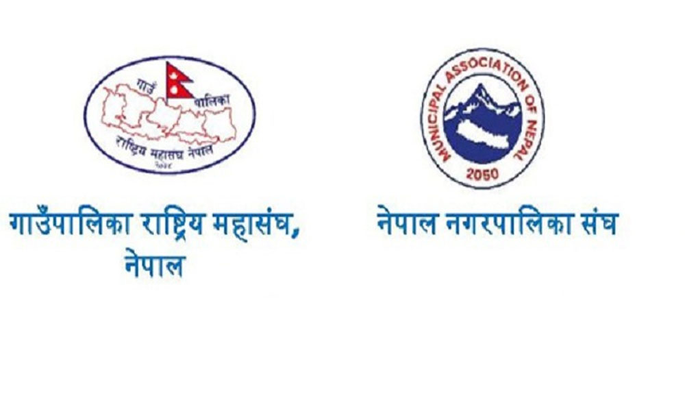 गाउँपालिका महासंघ र नगरपालिका संघले भने– जनप्रतिनिधिहरूलाई राजीनामा दिन धम्की आयो 