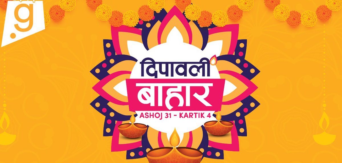ग्यापुमा माच्छापुच्छ्रे बैंकबाट तिहारको सपिङ गर्दा २२ प्रतिशतसम्म क्यास ब्याक