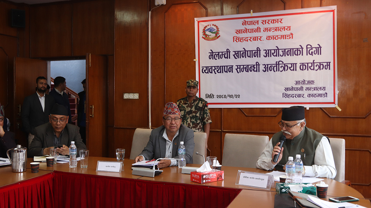 ‘मेलम्ची खानेपानी आयोजना लागतको पूर्वअध्ययन र स्रोतको व्यवस्थापन गरौं’
