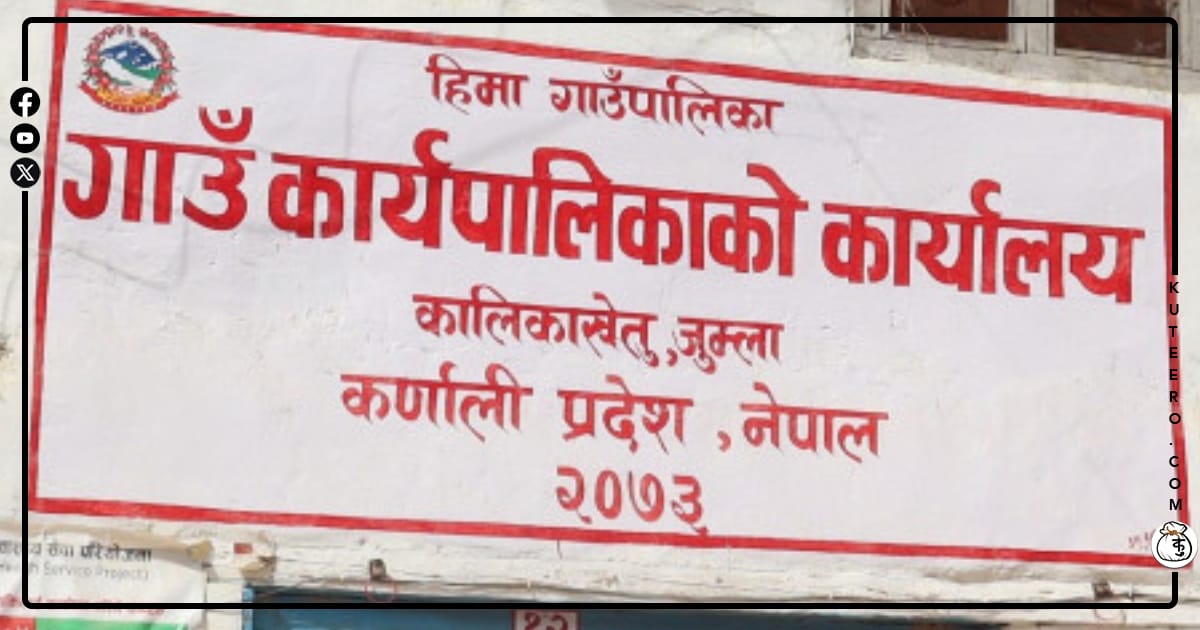 जनप्रतिनिधिको ६ दिन र कर्मचारीको ३ दिनको तलब पुनःनिर्माण कोषमा