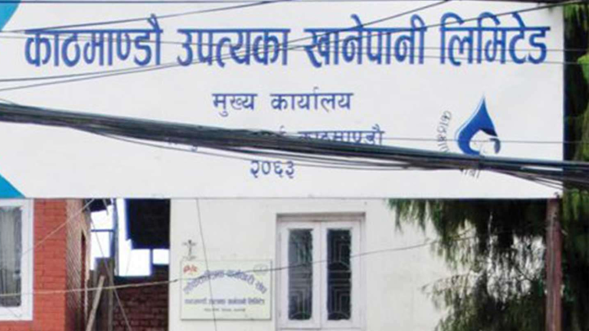 केयुकेएलको प्रमुख कार्यकारी अधिकृत नियुक्ति प्रक्रिया रद्द गर्ने निर्णय