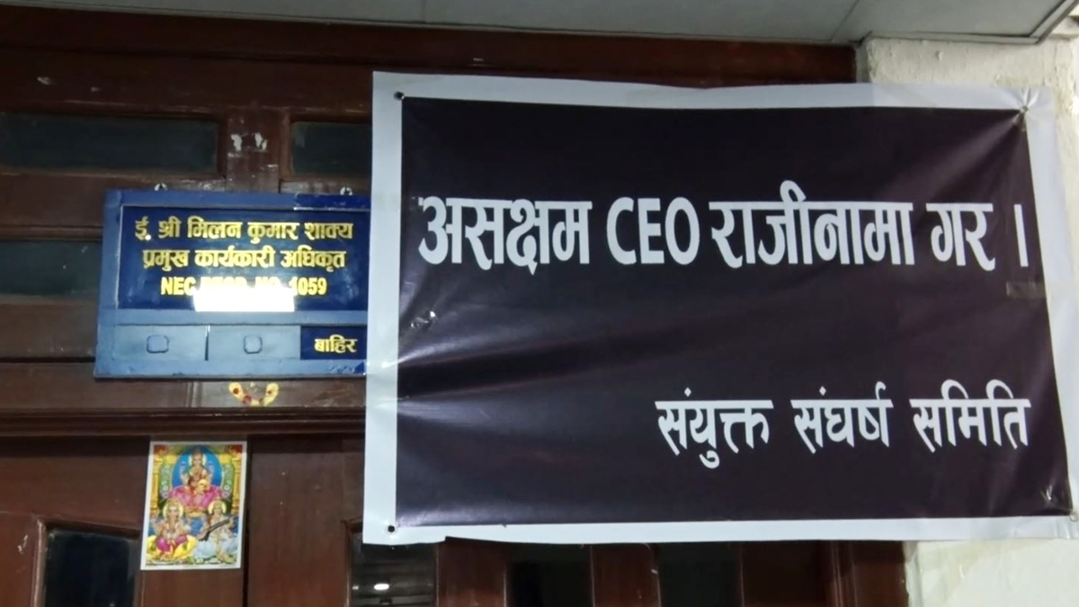 सिइओको राजीनामा माग गर्दै केयुकेएलमा तालाबन्दी र धर्ना