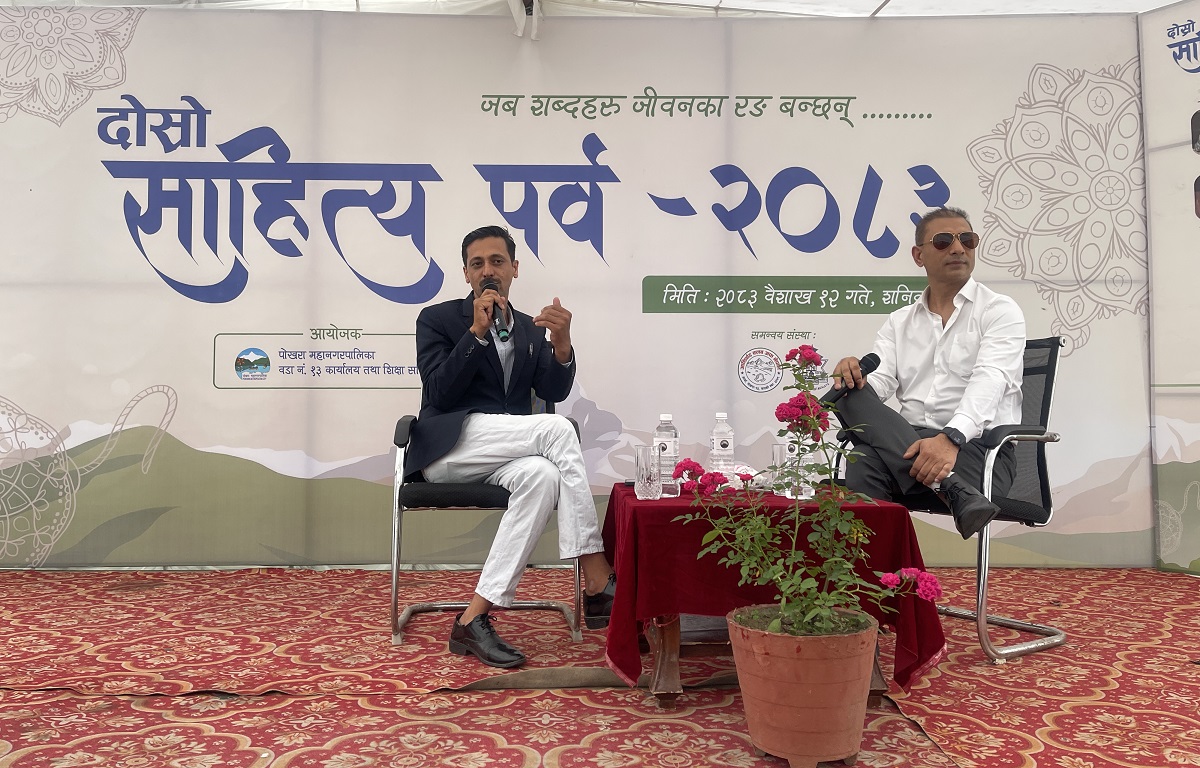 पोखरा महानगरपालिका–१३ मा दोस्रो साहित्य पर्व–२०८३ सम्पन्न