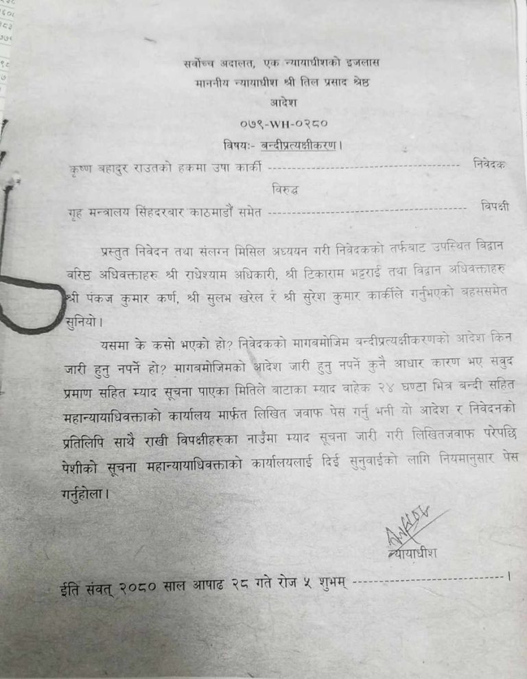 Krishna-Bahadur-rout-Supreme_Court-768x9891689245366.jpg