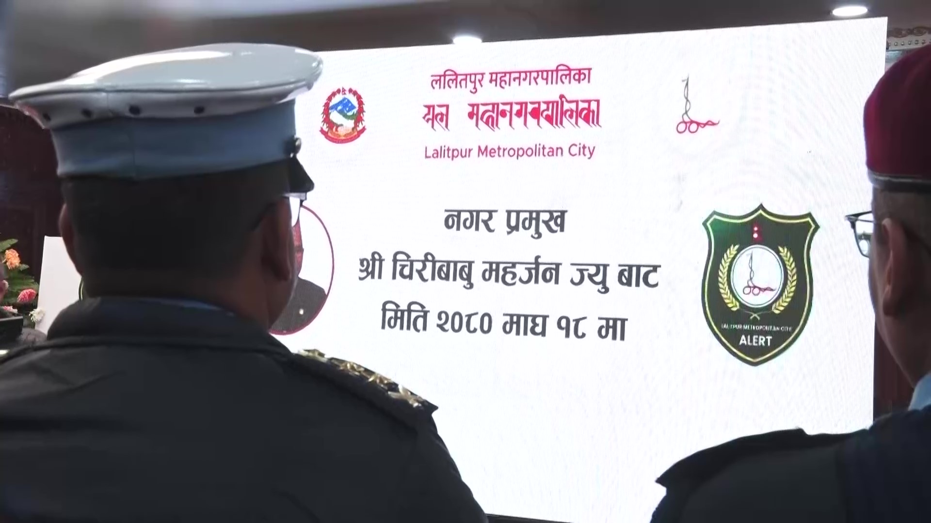 ललितपुर महानगरपालिका एलर्ट मोबाइल एप सञ्चालनमा