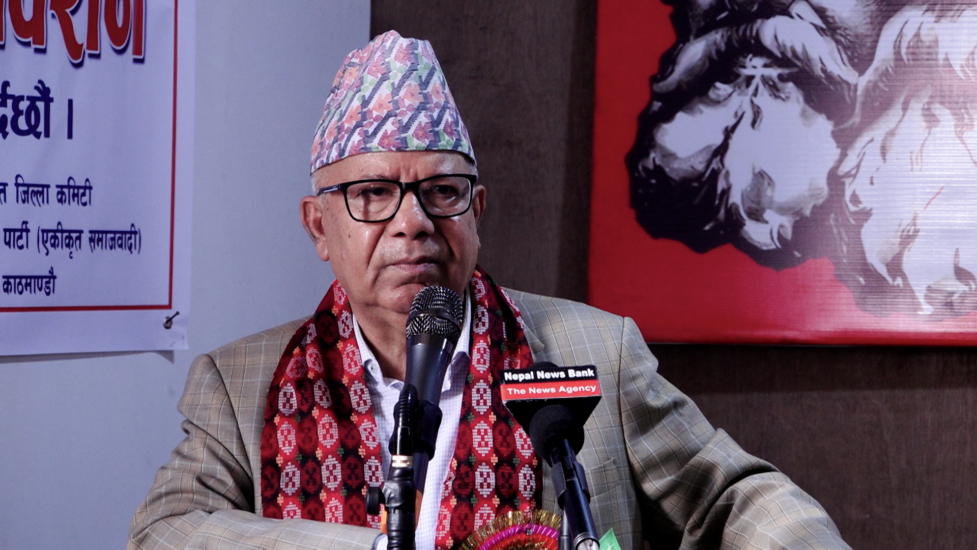 कम्युनिष्ट नेतृत्वको सरकार लुटतन्त्रको संरक्षणमा जुटेको छ : अध्यक्ष नेपाल