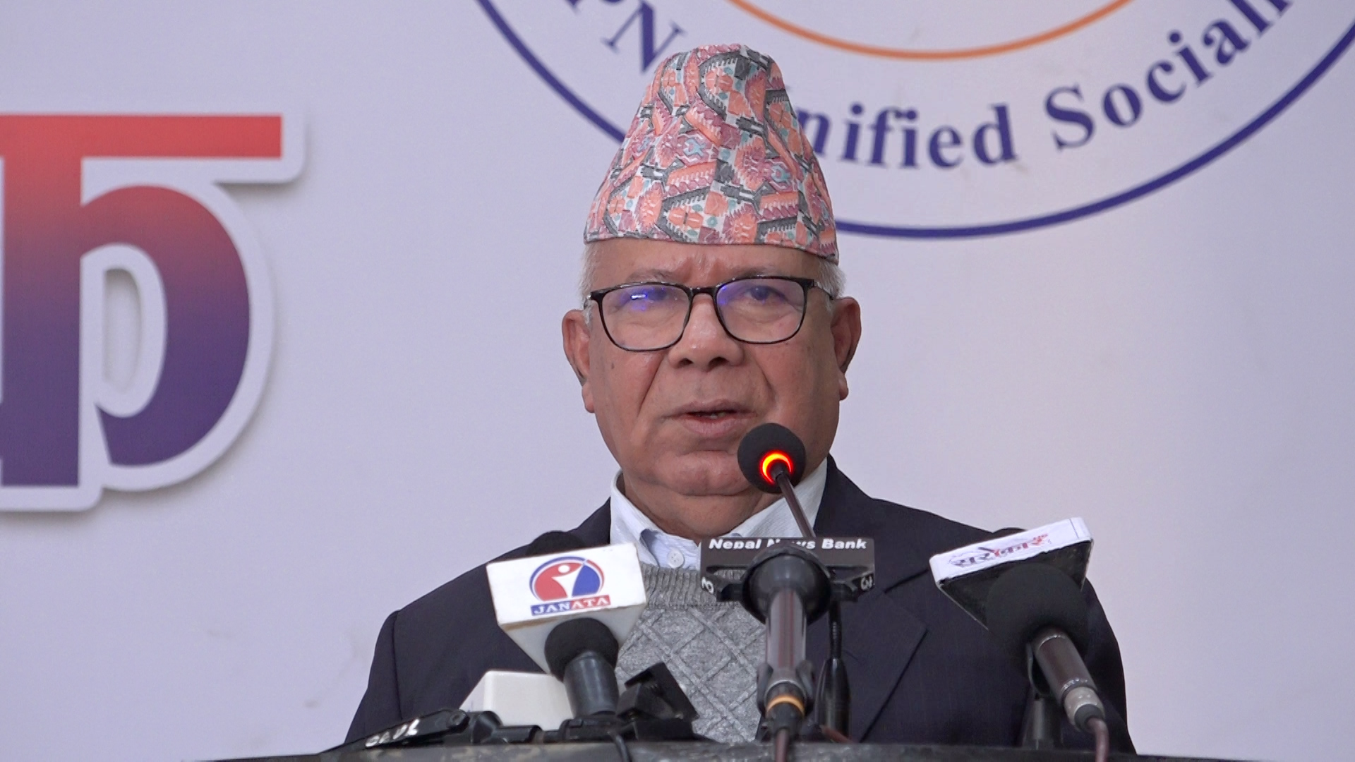 एमालेले एकीकृत समाजवादीलाई शून्यमा झार्ने प्रयास गरेको छ : अध्यक्ष नेपाल