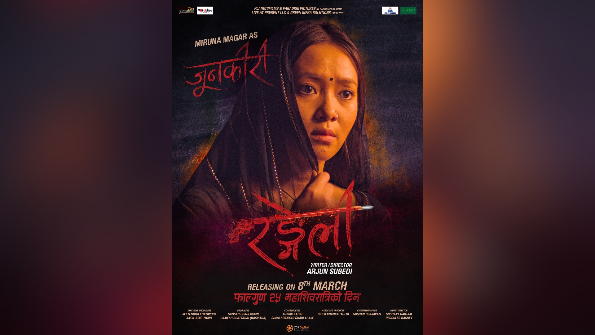 चलचित्र ‘रंगेली’ को पोस्टर सार्वजनिक 