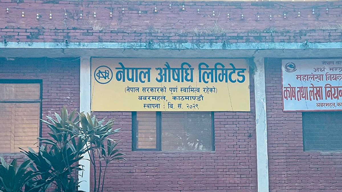 नेपाल औषधि लिमिटेडले आजदेखि थप तीन औषधि उत्पादन गर्दै