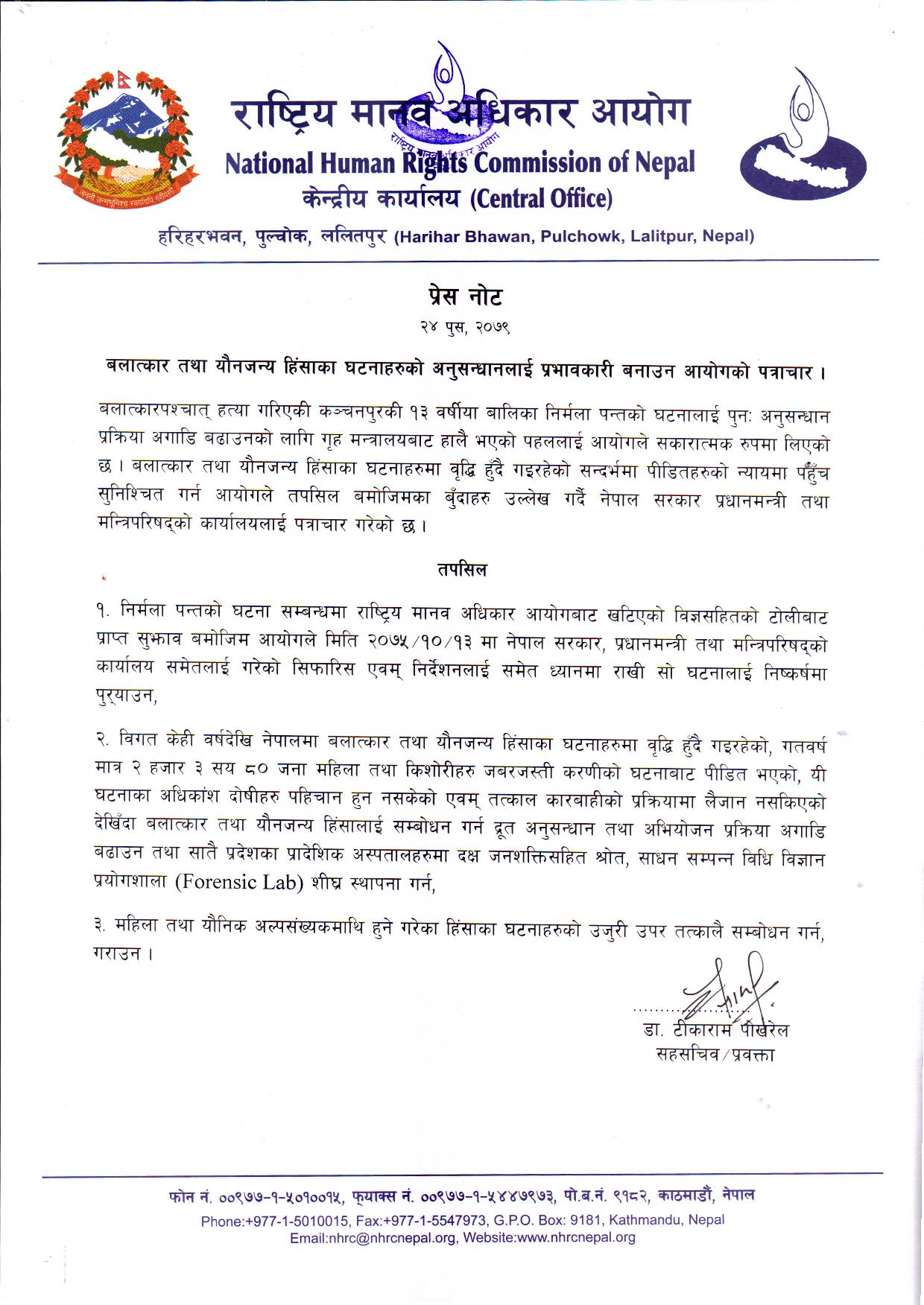 NHRC_Nepal_Press_Note-2079-9-00241-page-0011673178483.jpg