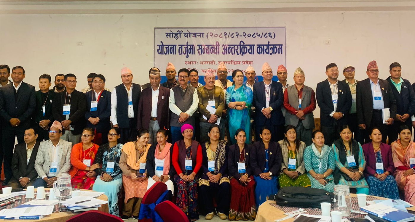सुदूरपश्चिम पुगेर आयोगले लियो १६औँ योजनाका लागि सुझाव 