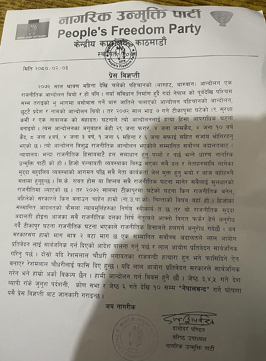 Naupa_Press_release1684316035.jpg
