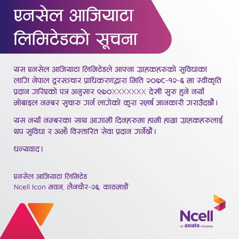 Ncell-Release-768x7681682581096.jpg