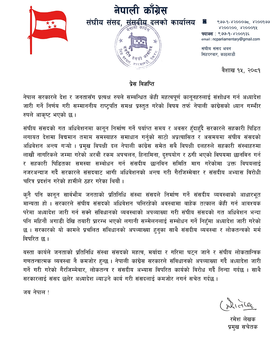 Nepali-congress-1-1714206009.jpg