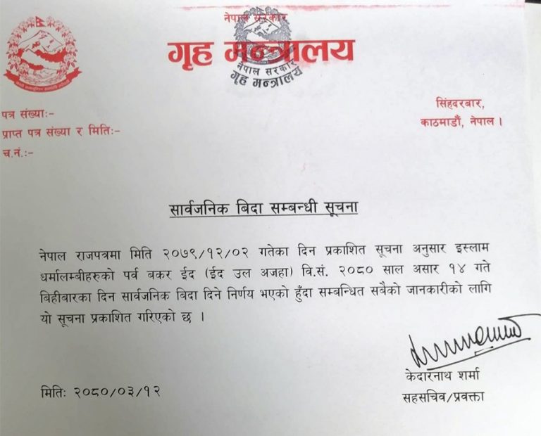 Notice-1-768x6201687854832.jpg