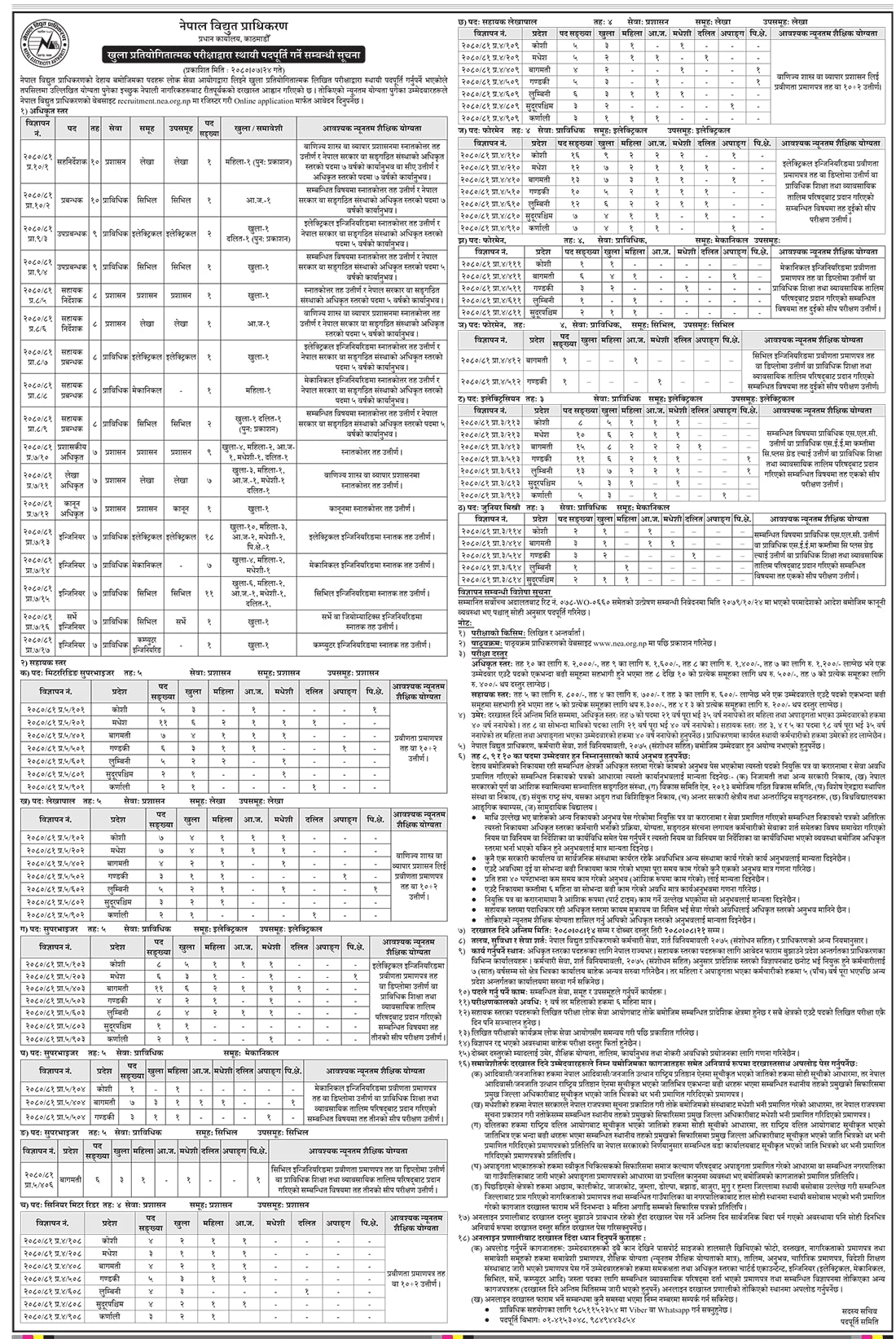 Notice-1699594158.jpg