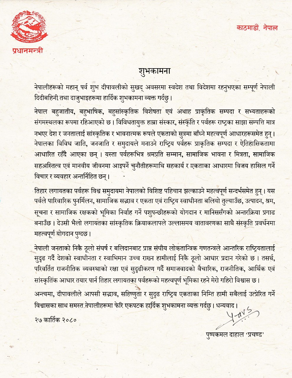 Notice-1699847632.jpeg