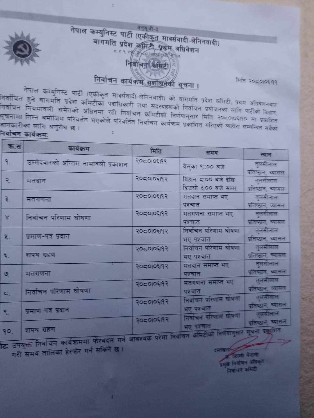 Notice1695906450.jpg