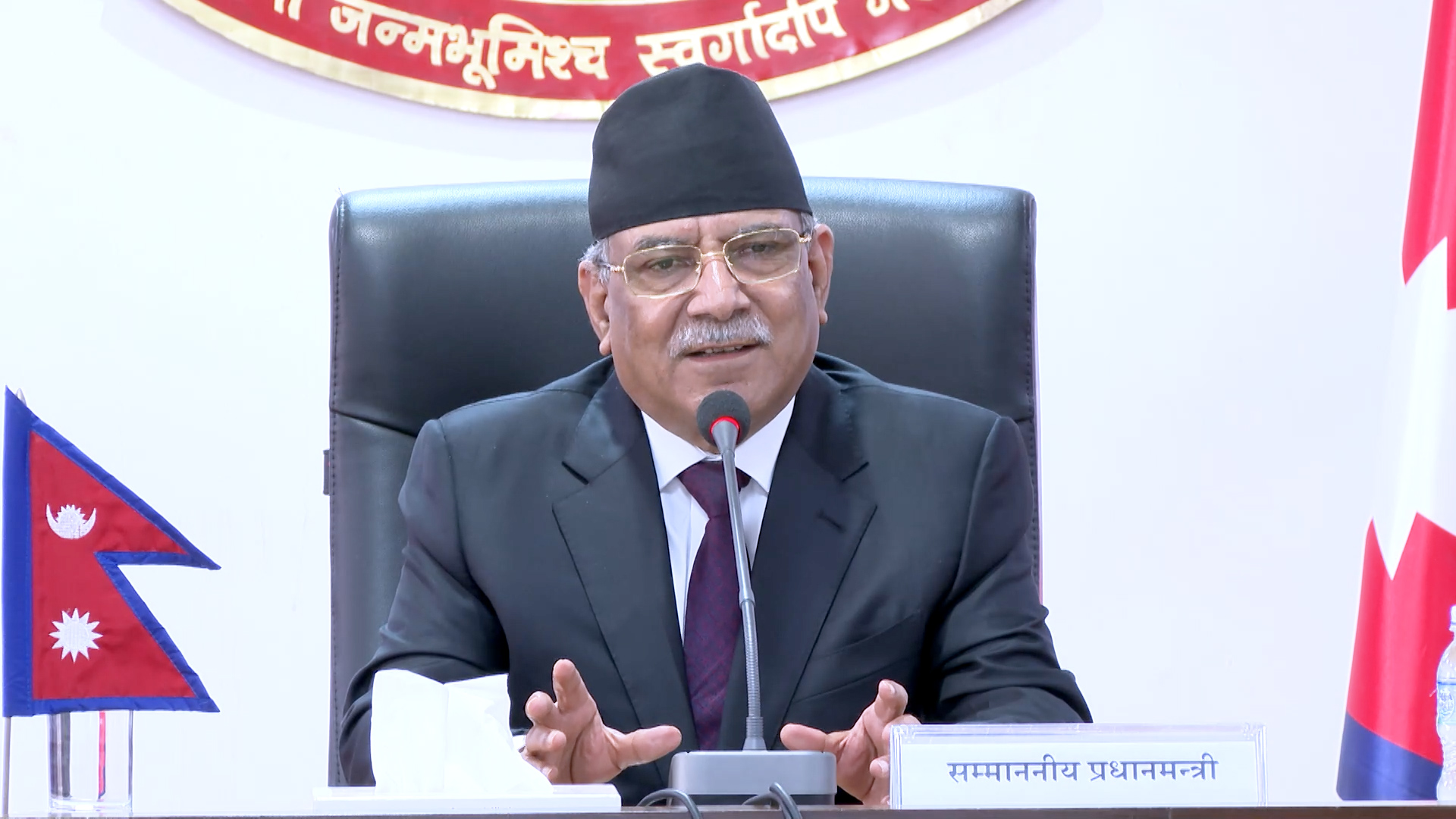 प्रधानमन्त्रीले बोलाए सर्वदलीय बैठक, दिउँसो २ बजे बस्ने