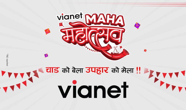 भायानेटको दशैं अफर : इन्टरनेट जडान वा रिन्यु गर्दा उपहार र छुटैछुट