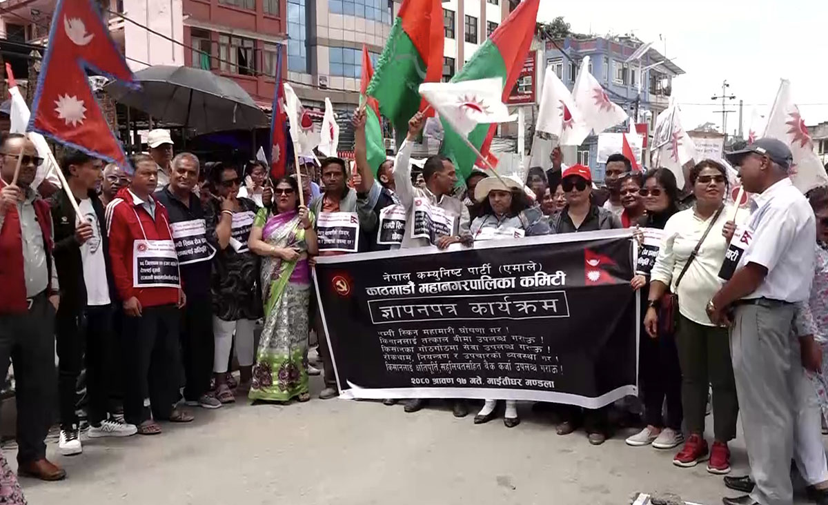 लम्पी स्किन रोगलाई महामारी घोषणाकाे माग गर्दै प्रदर्शन