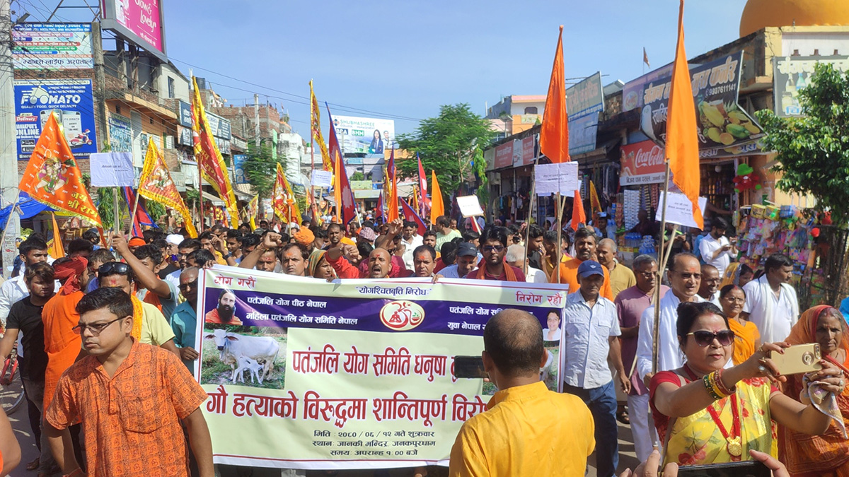 जनकपुरमा गौ हत्याविरुद्ध प्रदर्शन [तस्बिरहरू]