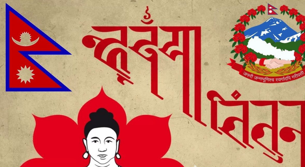 आजदेखि नेपाल संवत् ११४६ प्रारम्भ