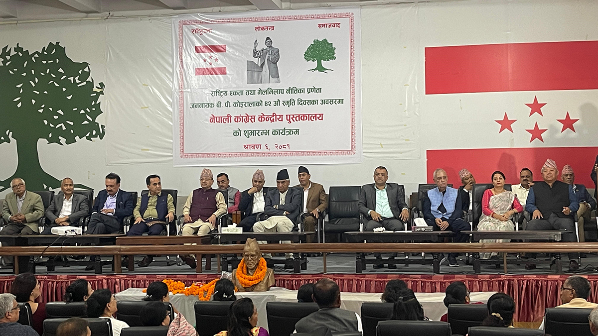 कांग्रेस केन्द्रीय कार्यालयमा पुस्तकालयको उद्घाटन