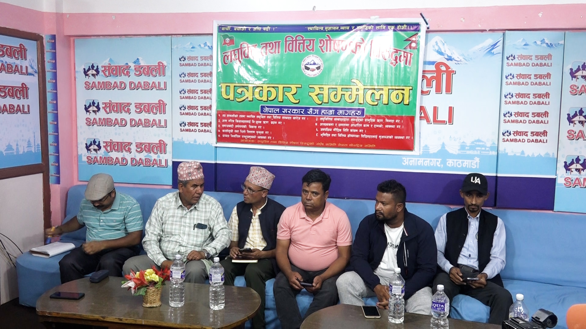 लघुवित्त पीडितद्वारा देशव्यापी आन्दोलनको घोषणा