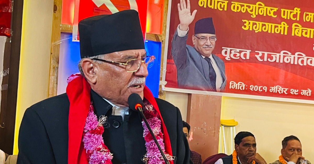 जनताको पक्षमा लड्ने पार्टी माओवादी नै हो : अध्यक्ष दाहाल