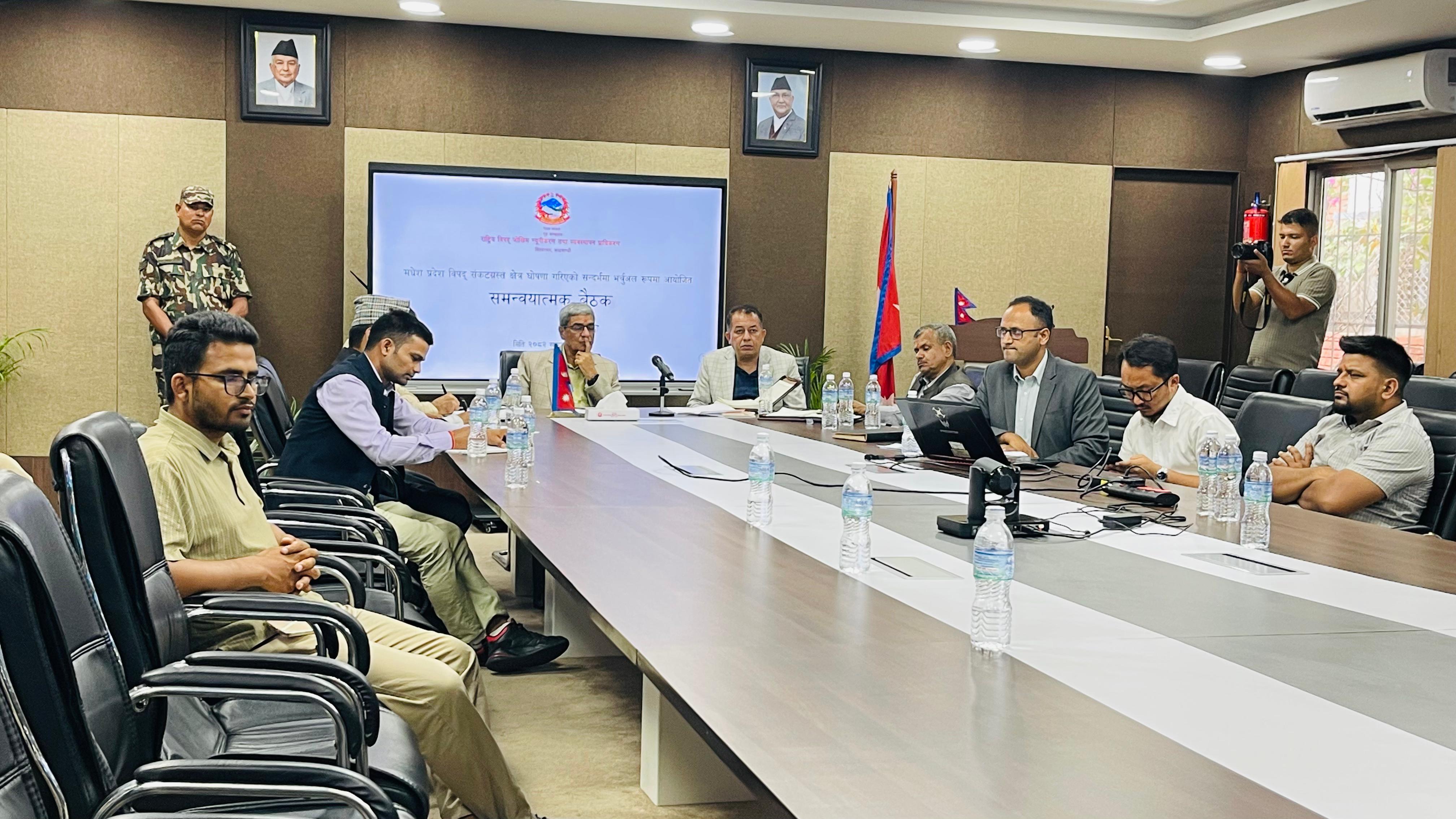 राष्ट्रिय विपद् जोखिम न्यूनीकरण तथा व्यवस्थापन प्राधिकरणको समन्वयात्मक बैठक जारी