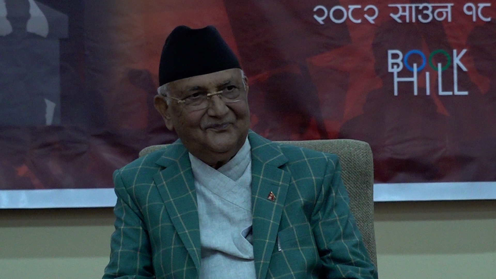 लोकतान्त्रिक प्रणालीमा सरकार शासक हुँदैन, व्यवस्थापक र सेवक मात्रै हुन्छ : प्रधानमन्त्री