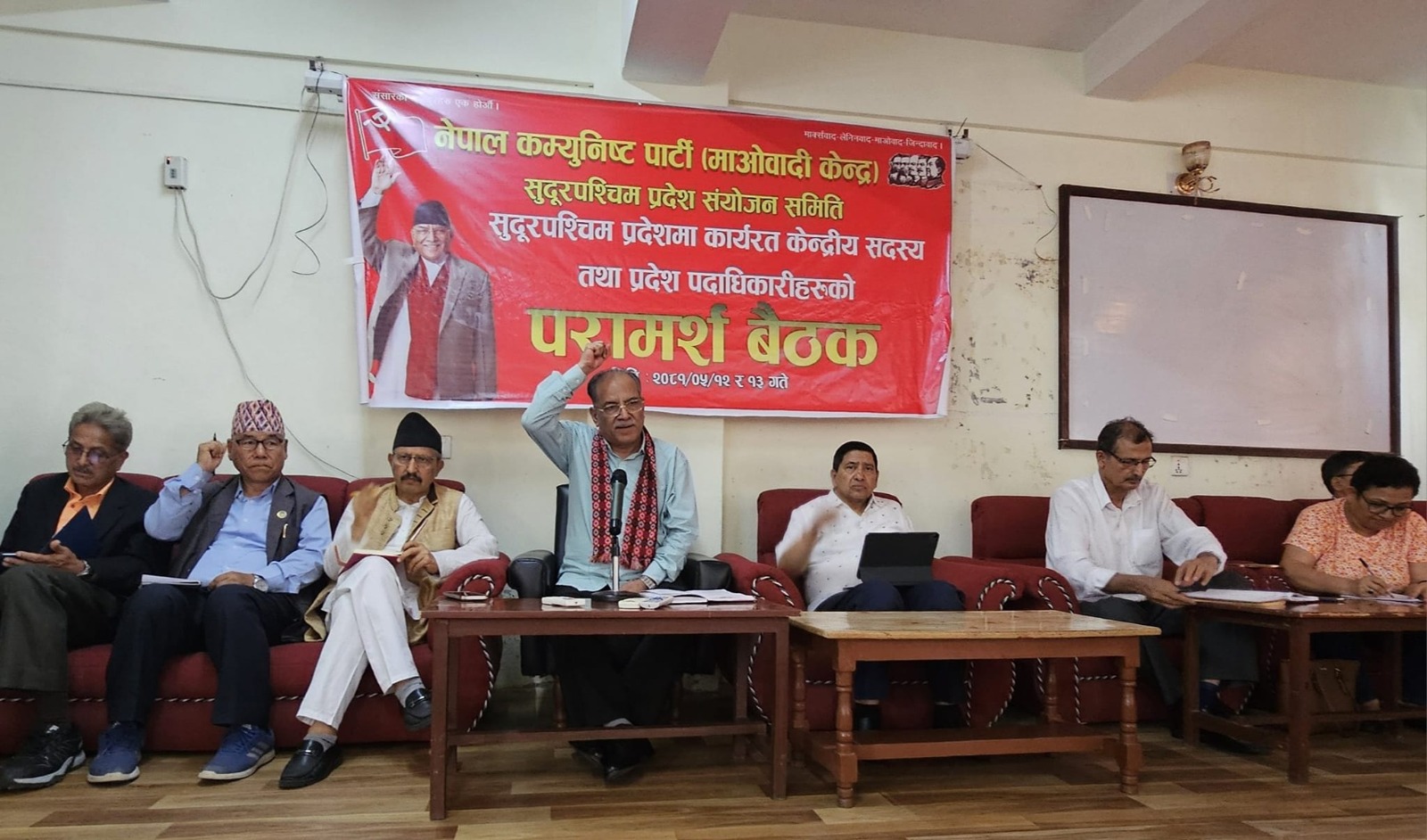 माओवादी सुदूरपश्चिम प्रदेश परामर्श बैठक धनगढीमा सुरु