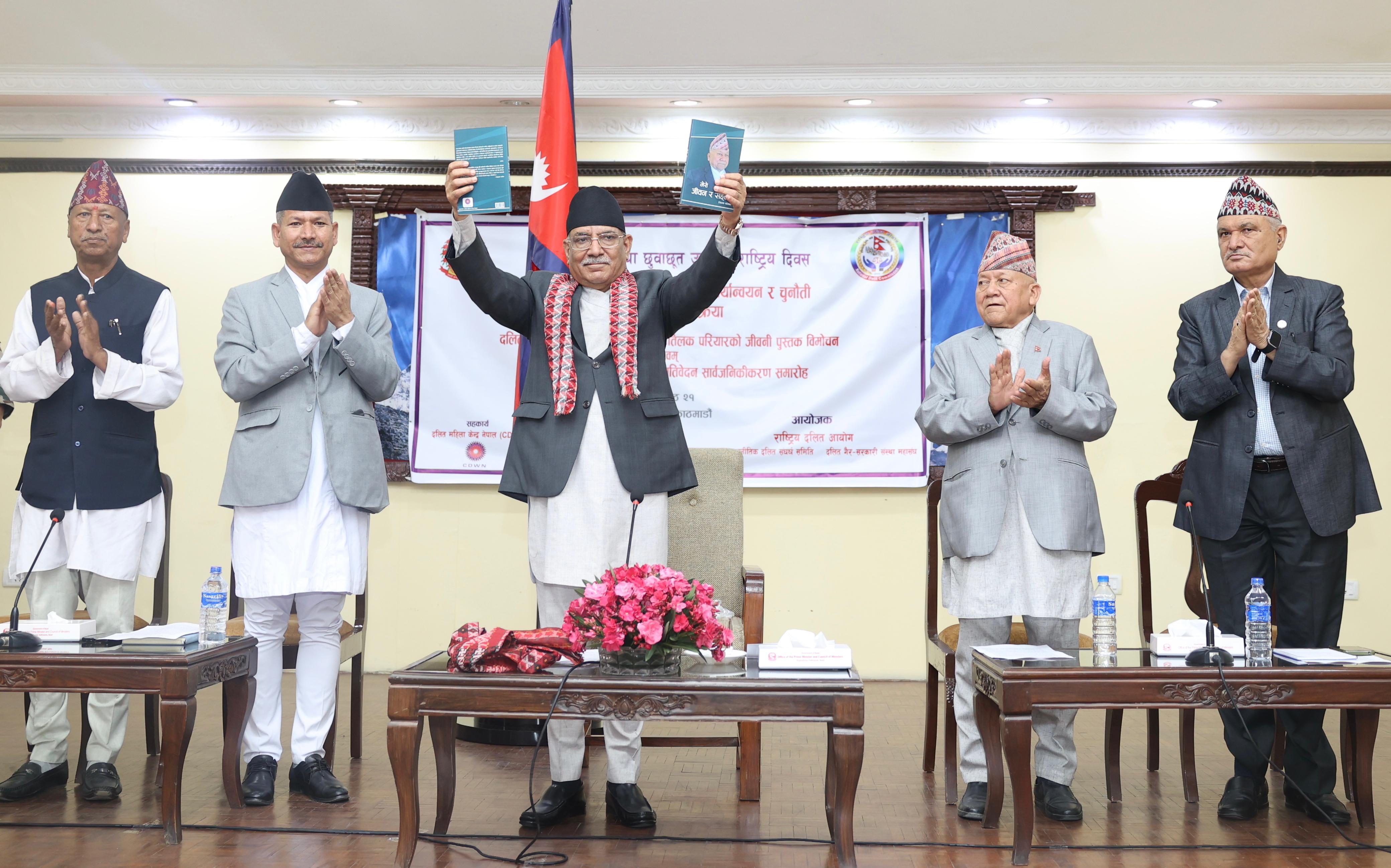 दलित समुदायको अधिकार प्रवर्द्धनकै लागि प्राधिकरण बनाइएको हो : प्रधानमन्त्री