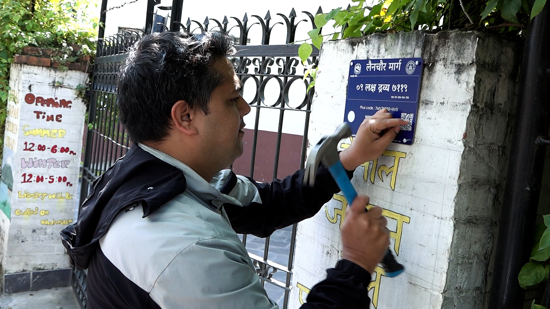 काठमाडौं महानगरको २६ नम्बर वडामा डिजिटल ठेगाना प्रणालीको थालनी