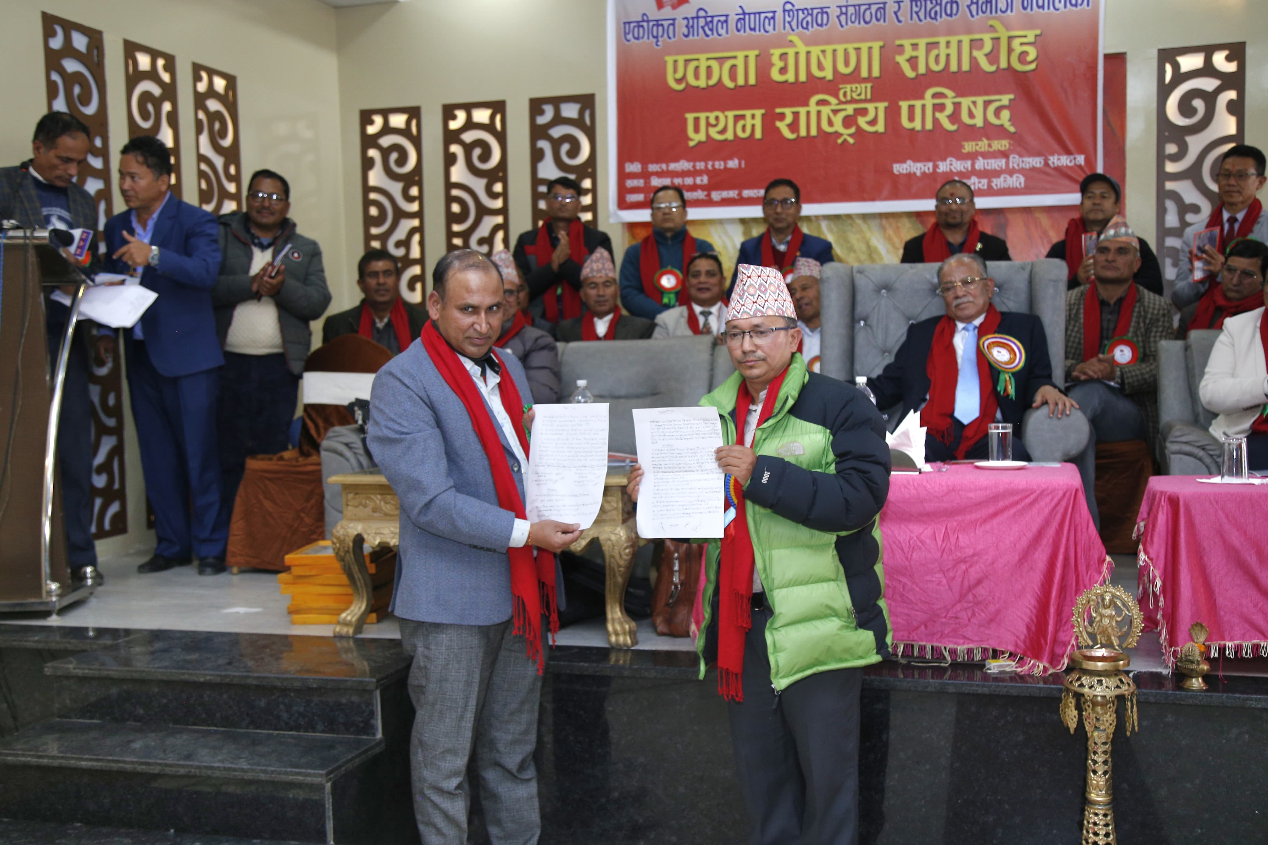 माओवादी केन्द्र र नेसपानिकट शिक्षक संगठनबीच एकता घोषणा 